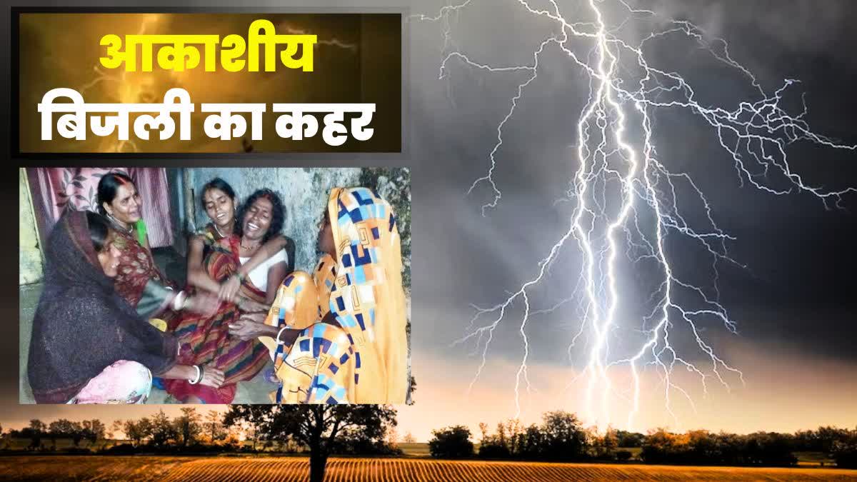 Lightning In Gaya