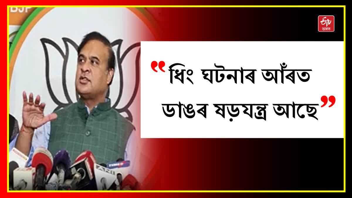 Assam CM on Dhing rape case