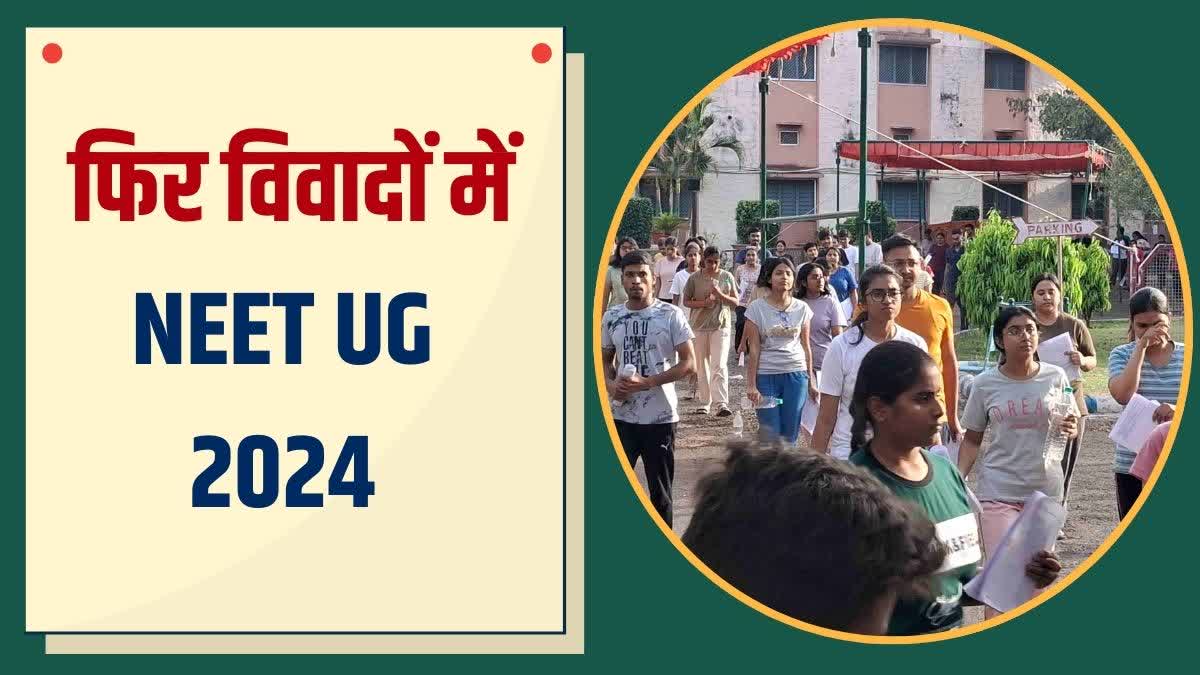 NEET UG 2024