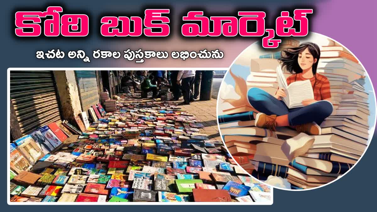 Koti Second Hand Book Market