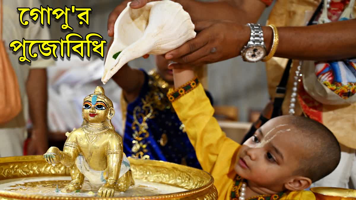 Janmashtami 2024 Timings