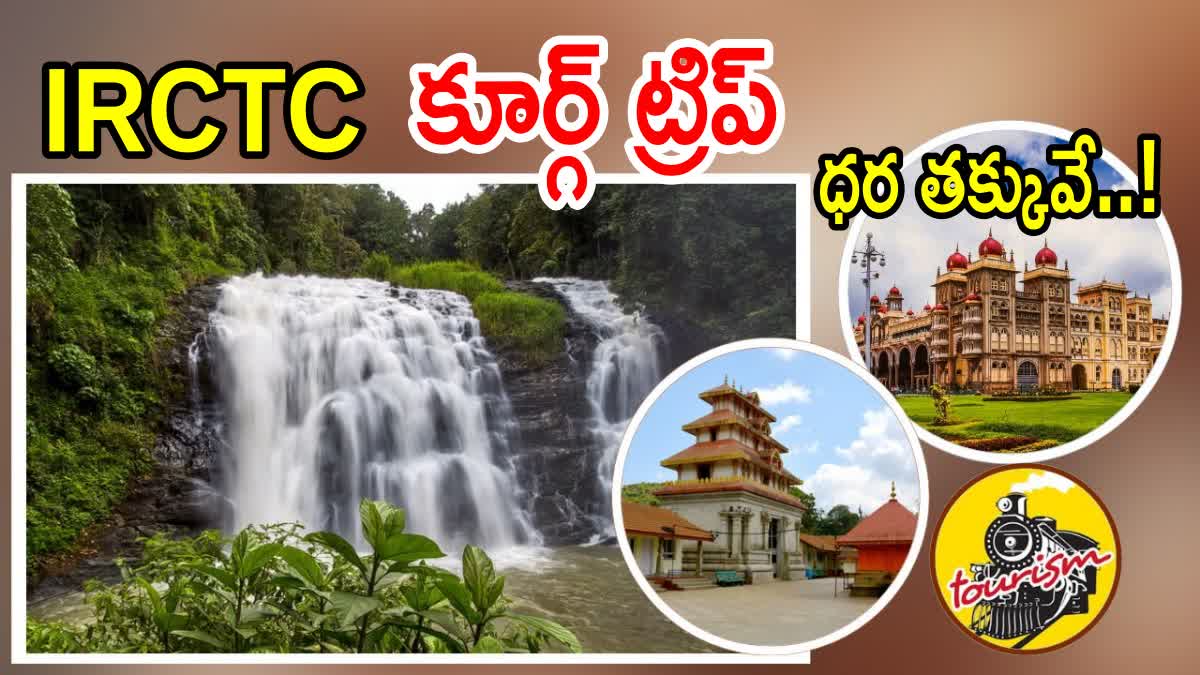 IRCTC Karnataka Tour Package