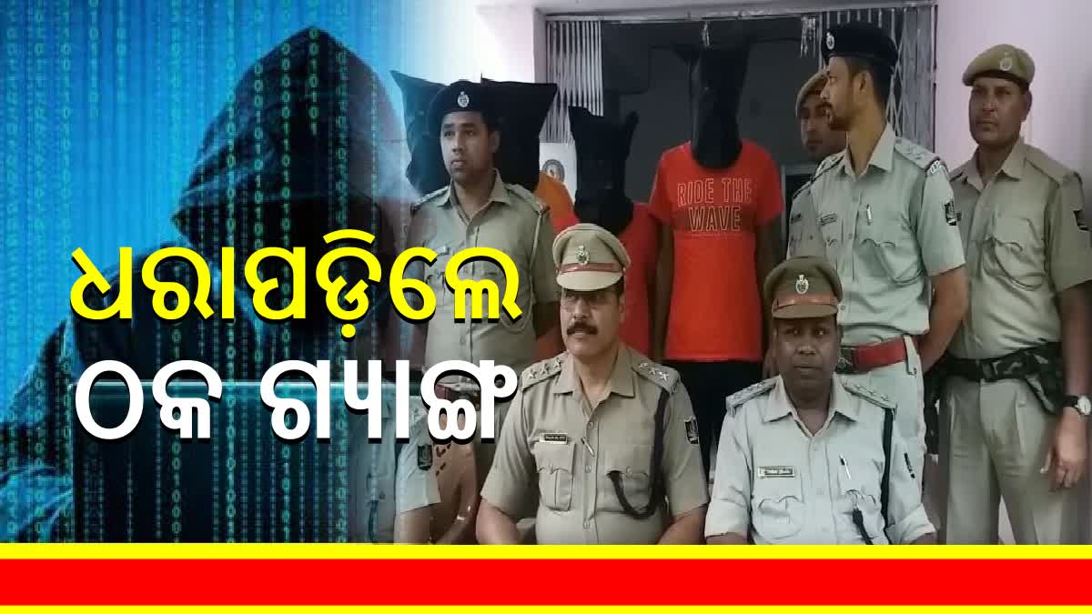 Balangir Police Busts Cyber Fraud Racket