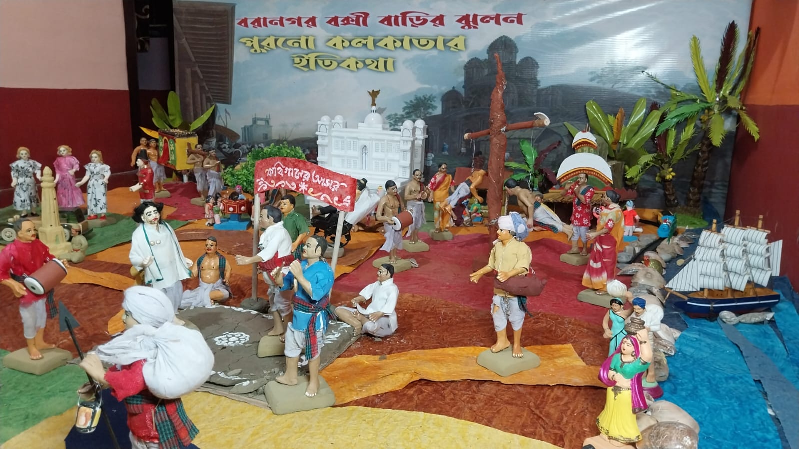 Jhulan Utsav