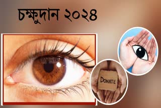 Eye Donation News