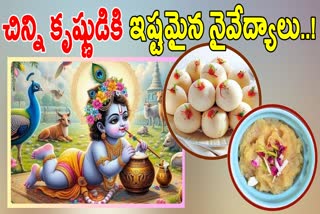 Krishna Janmashtami Special Recipes