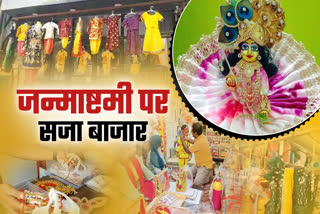 market is booming on Janmashtami