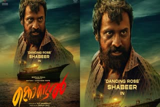 ANTONY VARGHESE MOVIES  SHABEER KALLARAKKAL  കൊണ്ടല്‍ സിനിമ  അജിത് മാമ്പള്ളി ചിത്രം