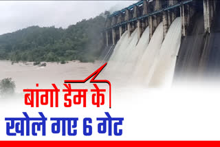 KORBA bango dam six gates opened