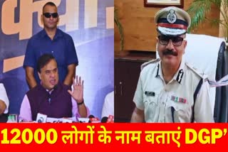 Assam CM Himanta Biswa Sarma targeted DGP of Jharkhand