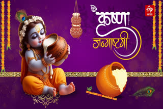 janmashtami 2024 puja vidhi