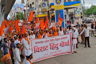 Amravati Hindu Morcha