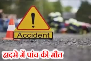 Five workers died in road accident in Hazaribag