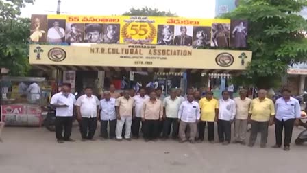 NTR Cultural Association