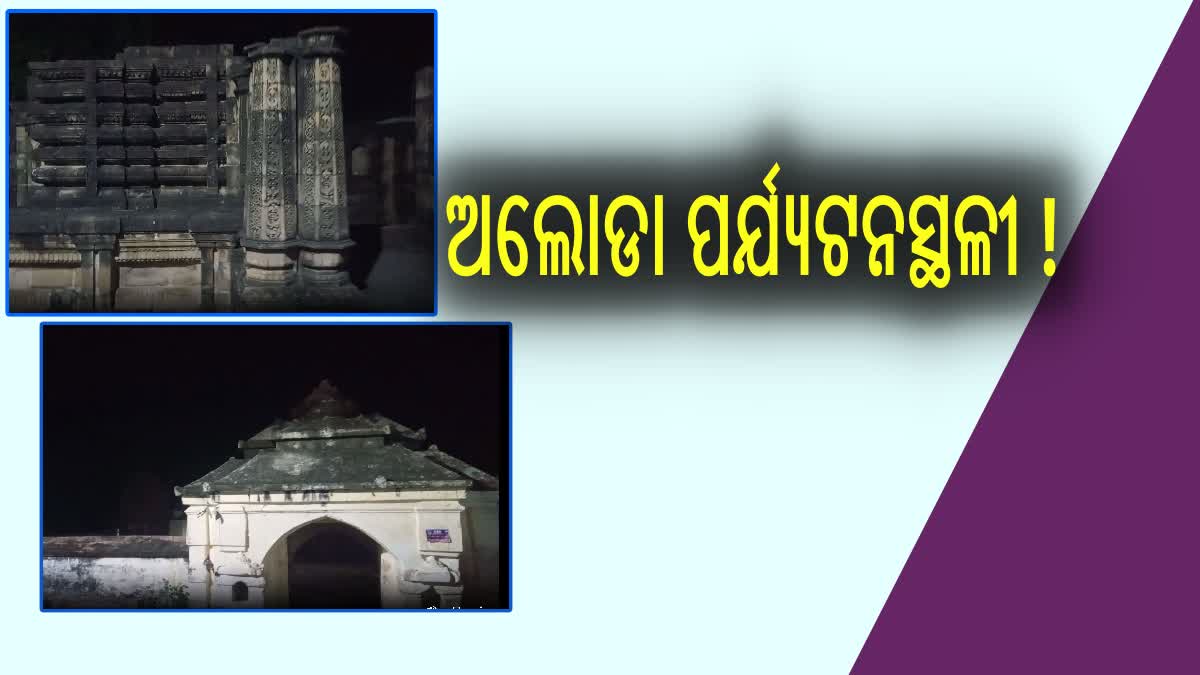 ଅବହେଳିତ ଅବସ୍ଥାରେ ପର୍ଯ୍ୟଟନକ୍ଷେତ୍ର