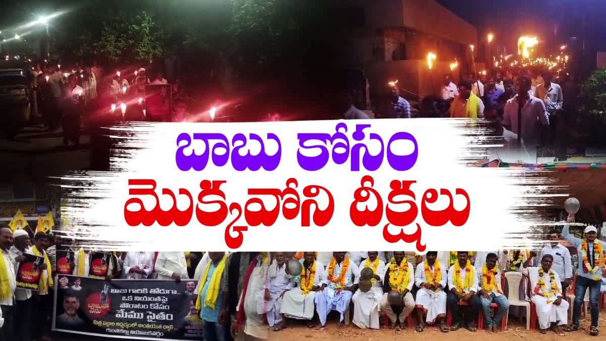 Protests_Continue_Against_Chandrababu_Arrest