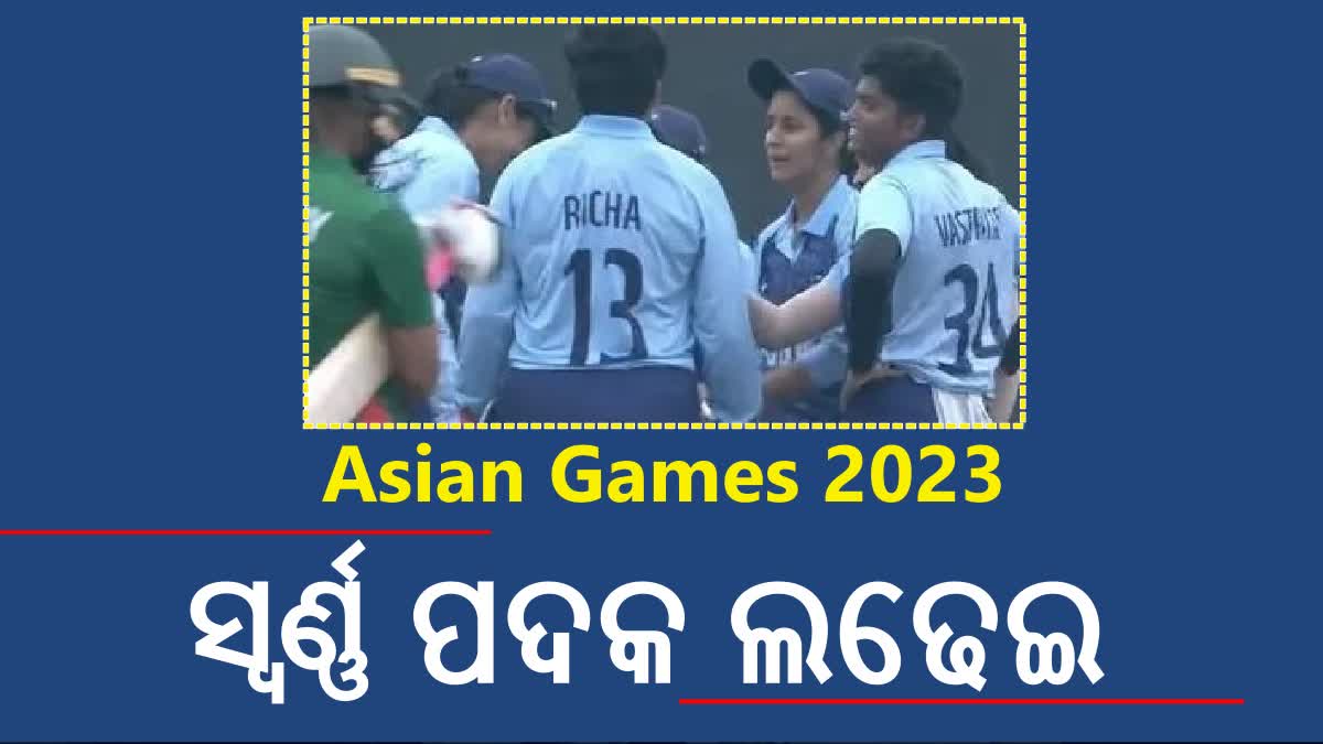 Asian Games