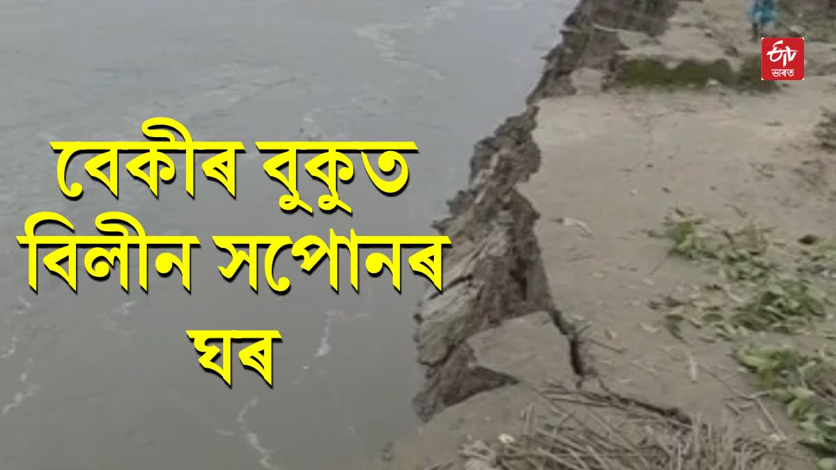 Massive Erosion at Moinbari