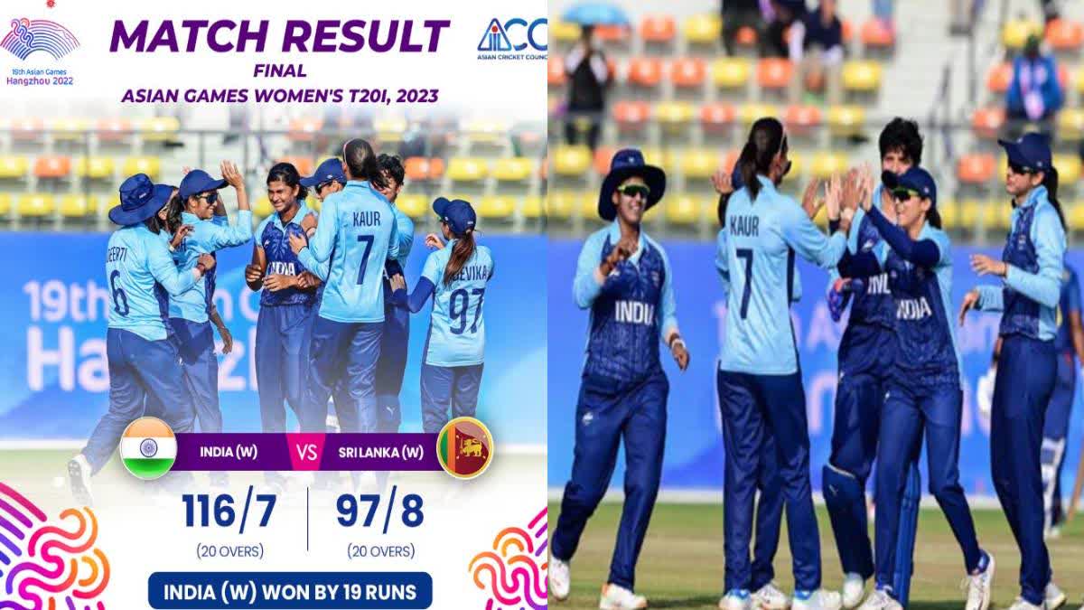بھارتی خواتین ٹیم نے ایشیائی کھیلوں میں طلائی تمغہ جیتا