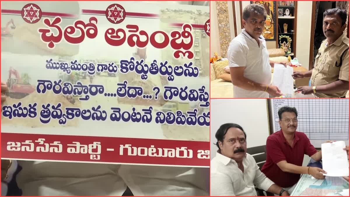 Janasena Chalo Assembly Against Illegal Sand Mining