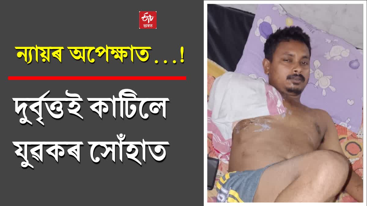 Horrific incident in Golaghat