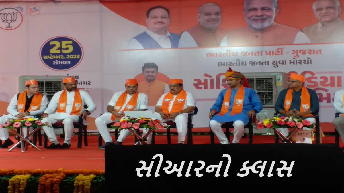 Gujarat BJP : સોશિયલ મીડિયા ટીમને સી આર પાટીલની સ્પષ્ટ સૂચનાઓ, દાવાનળની જેમ ફેલાવા કહી પાંથીએ પાંથીએ તેલ પૂર્યું