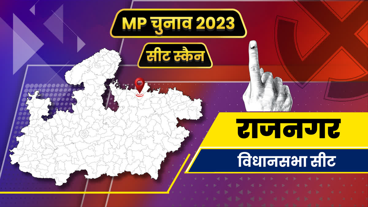 MP Seat Scan Rajnagar