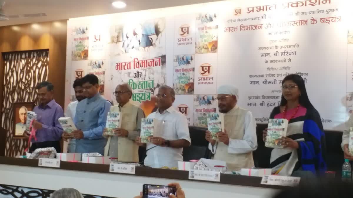 Padma Shri Balbir Dutt book released in Ranchi