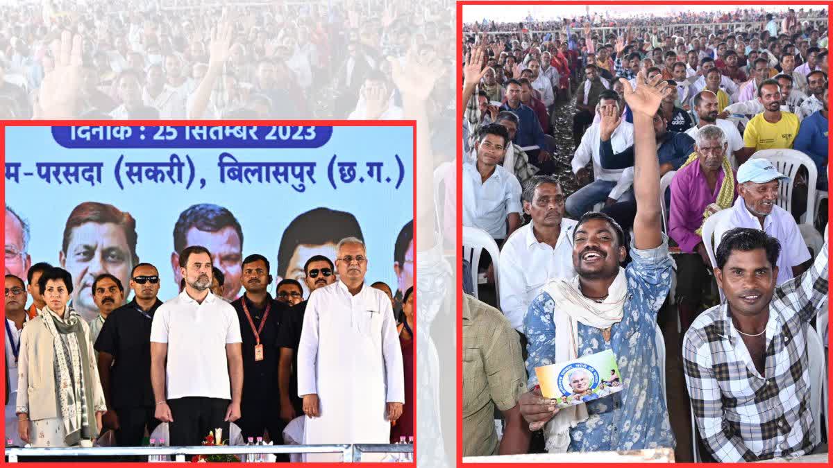 Rahul Gandhi Bilaspur visit