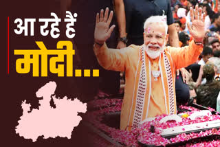 PM Modi Visit Bhopal