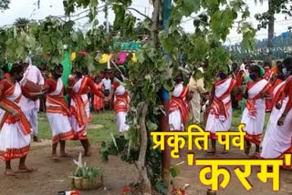 Karam Festival Importance For Sanatan Dharma