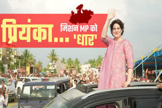 Priyanka Gandhi rally in MP Dhar