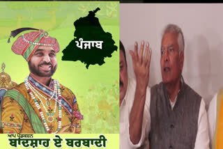 Punjab BJP released the controversial poster of Chief Minister Bhagwant Mann
