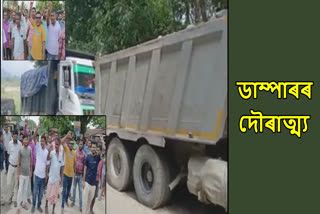 Dumper terror in Tamulpur