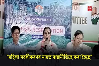 Press Meet of Congress Spokesperson