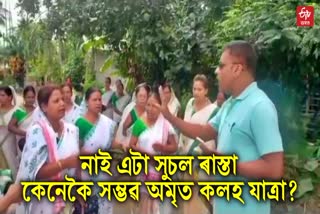 heated situation in amrit kalash yatra in majuli