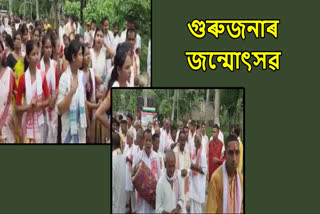 Bhagwat Procession in Nalbari