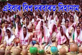 two thousand ladies sang Dihanam in udalguri