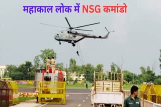 NSG Mock Drill Mahakal