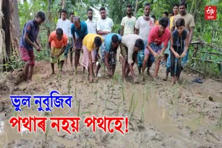 local people demand to construct a proper road in a village of bilasipara