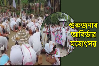 Mahapurush Srimanta Sankaradev