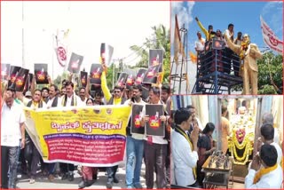 Huge Protest in Karnataka against Chandrababu arrest