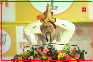 PM Modi Visit Rajasthan