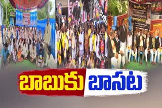 Telangana TDP Leaders Protest Chandrababu Arrest