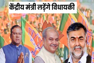 MP BJP Candidates 2nd List