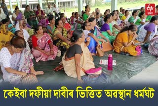 All India Democratic Womens Association hold protest in manikpur