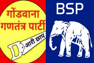 BSP And GGP Alliance In Chhattisgarh