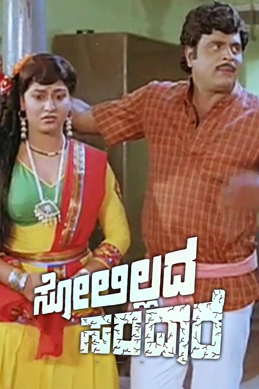 SP Balasubramaniam super hit kannada songs