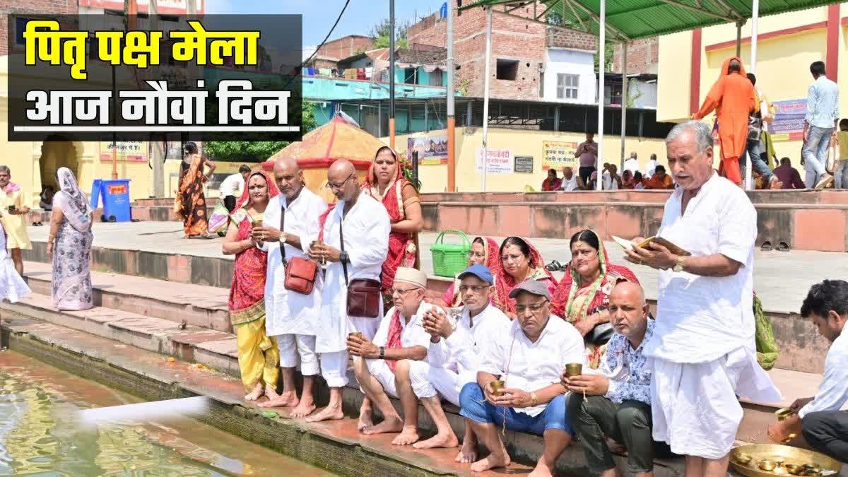 Pitru Paksha Mela In Gaya