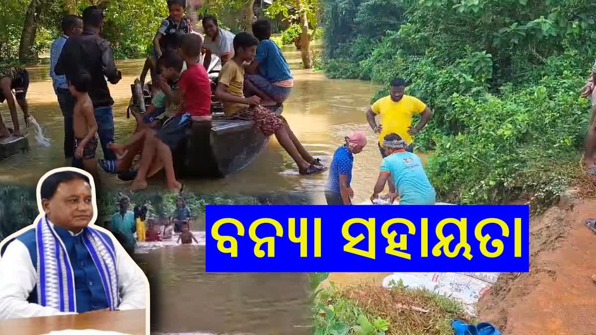 balasore flood assistance